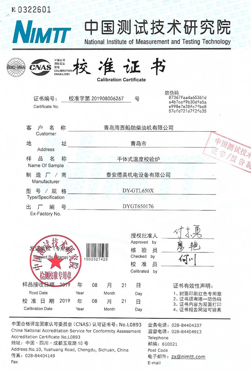 DY-K600X快速升、降溫干體爐