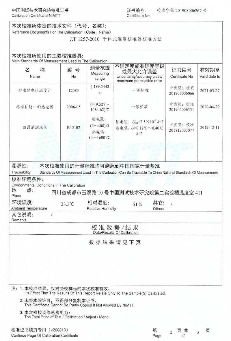 DY-K600X快速升、降溫干體爐