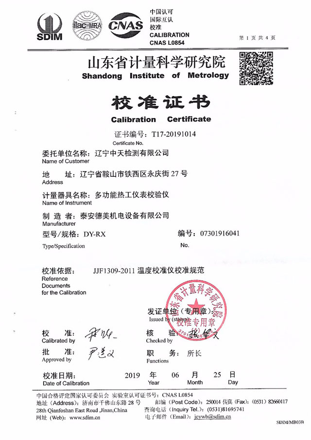 DY-RX02熱電阻校驗(yàn)儀
