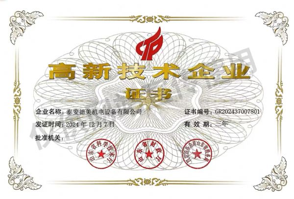 企業(yè)證書