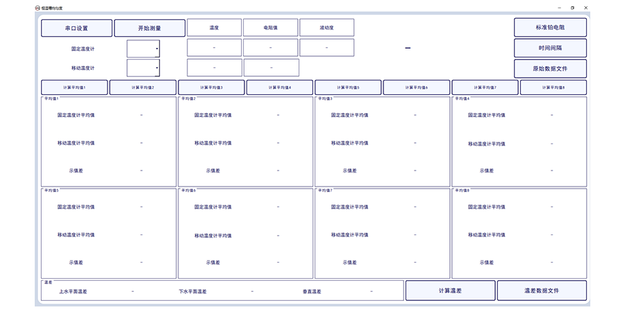 恒溫槽均勻性.png