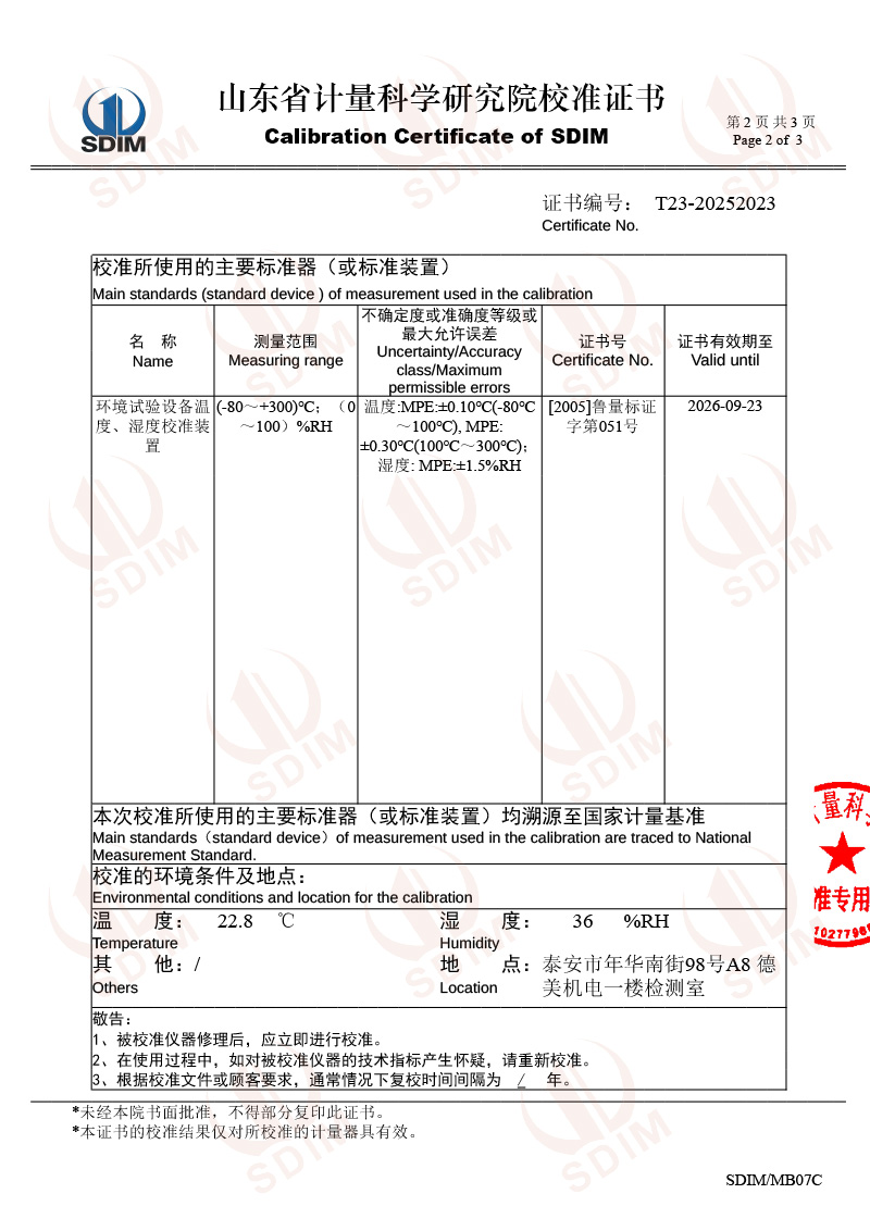 北京華北精怡科技T23-20252023-便攜溫度檢定箱-DYWXM8316-2.jpg
