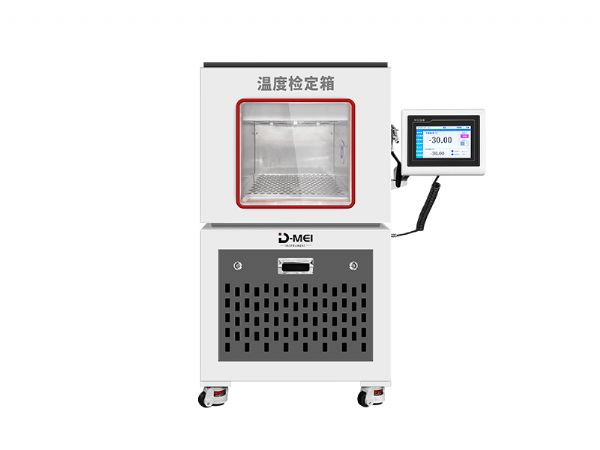 DY-WSX04M溫度檢定箱（-30℃-50℃）