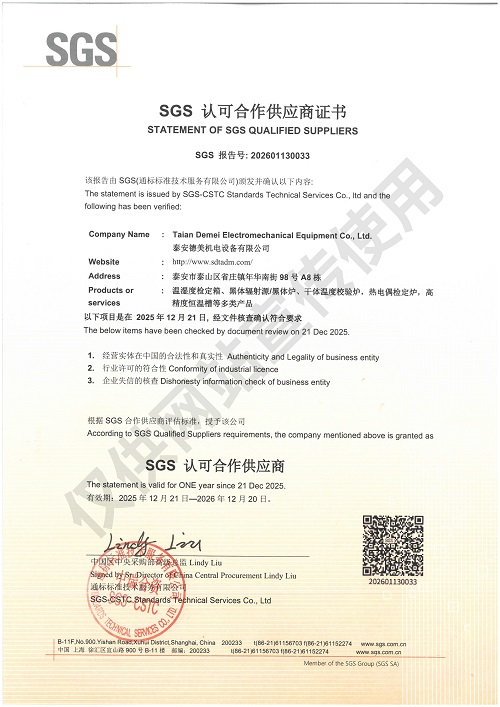 SGS認可合作供應商證書.jpg